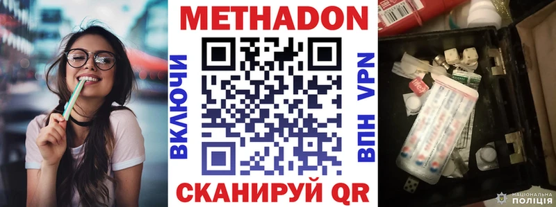 МЕТАДОН белоснежный  Купить  Сертолово 
